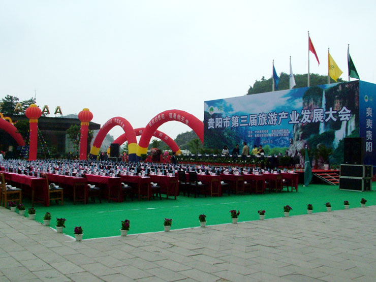 2009-贵阳市第三节旅发会-003.jpg