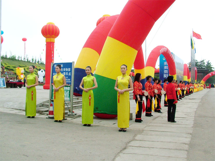 2009-贵阳市第三节旅发会-005.jpg