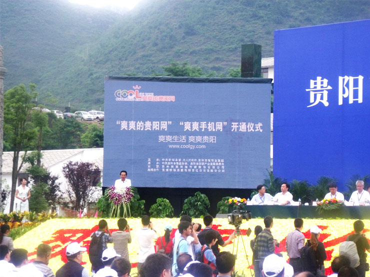 2011-贵阳市第五节旅发会-004.jpg