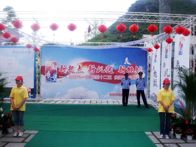 2011-贵阳市第五节旅发会-005.jpg