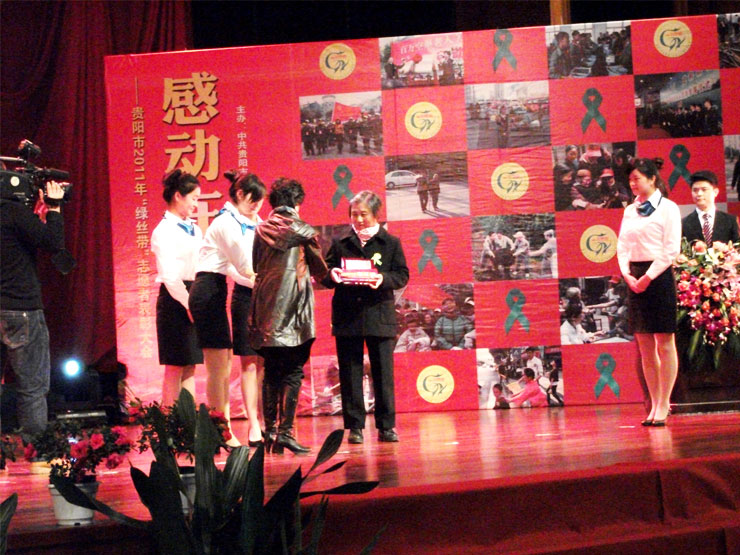 2011-绿丝带志愿者表彰大会-003.jpg