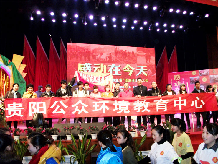 2011-绿丝带志愿者表彰大会-005.jpg