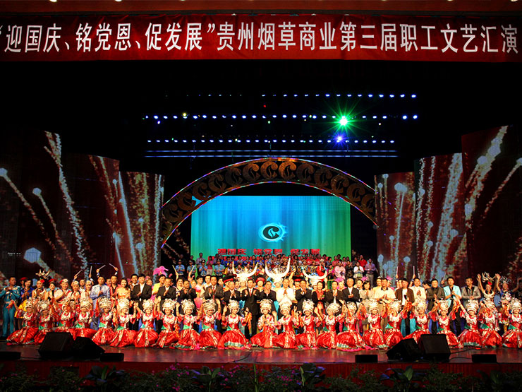 2011-烟草局文艺汇演-010.jpg