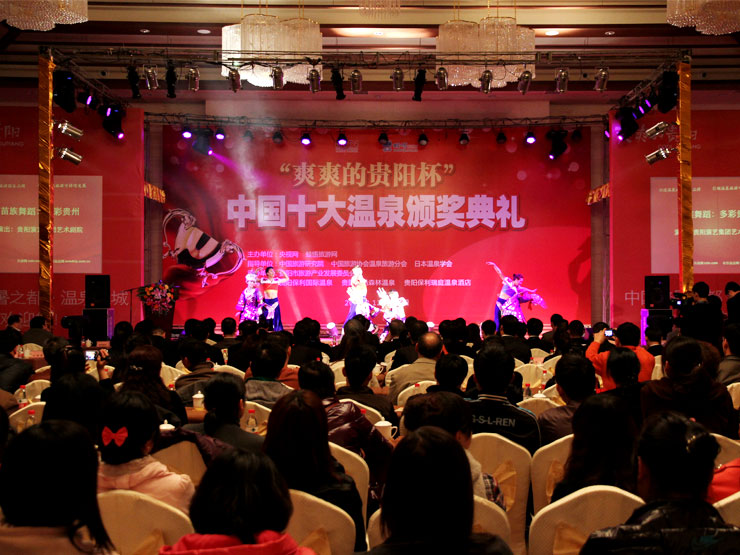 2011-中国十大温泉颁奖典礼-003.jpg