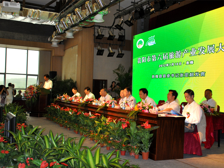 2012-贵阳市第六节旅发会-002.jpg