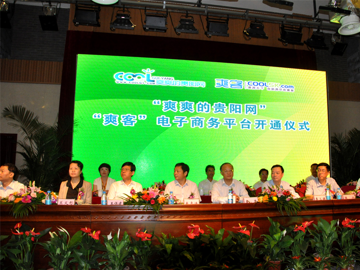 2012-贵阳市第六节旅发会-003.jpg