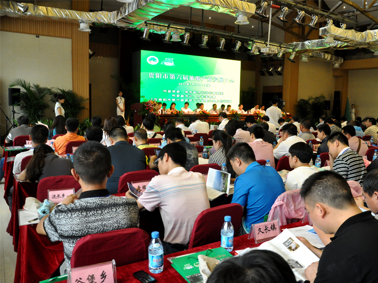 2012-贵阳市第六节旅发会-004.jpg