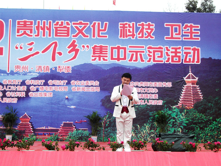 2012-贵州省文化--科技--卫生“三下乡”集中示范活动-007.jpg