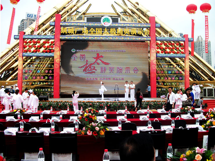 2012-筑城广场全国太极精英演示会-002.jpg