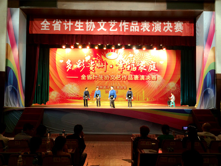 2014-全省计生协文艺作品表演决赛-002.jpg