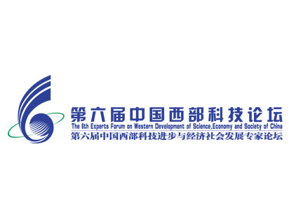 第六届中国西部科技论坛LOGO设计