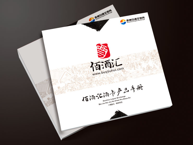 035-佰酒汇酒卡产品手册设计-001-01.jpg