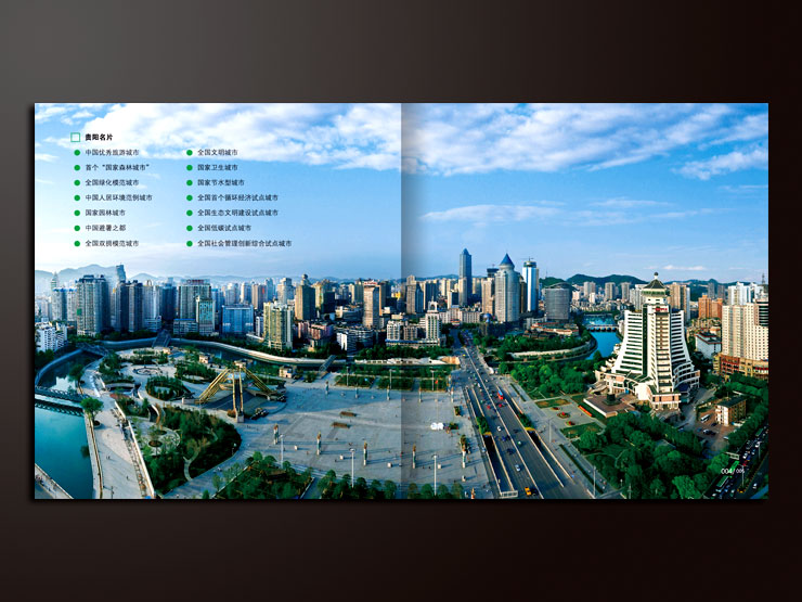 037-贵阳市100个旅游景区项目介绍画册设计-005.jpg
