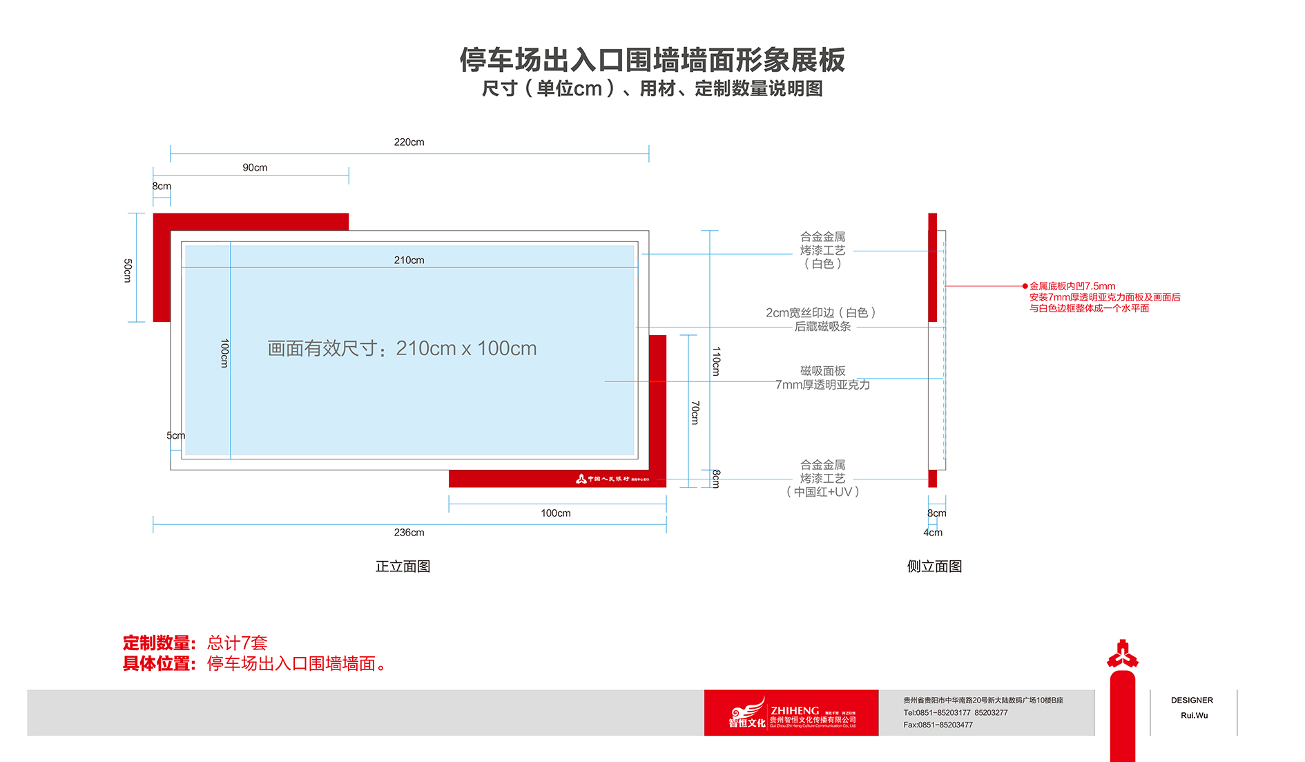 【2018.5.15-成品】人民银行——定制造型展板-003.jpg