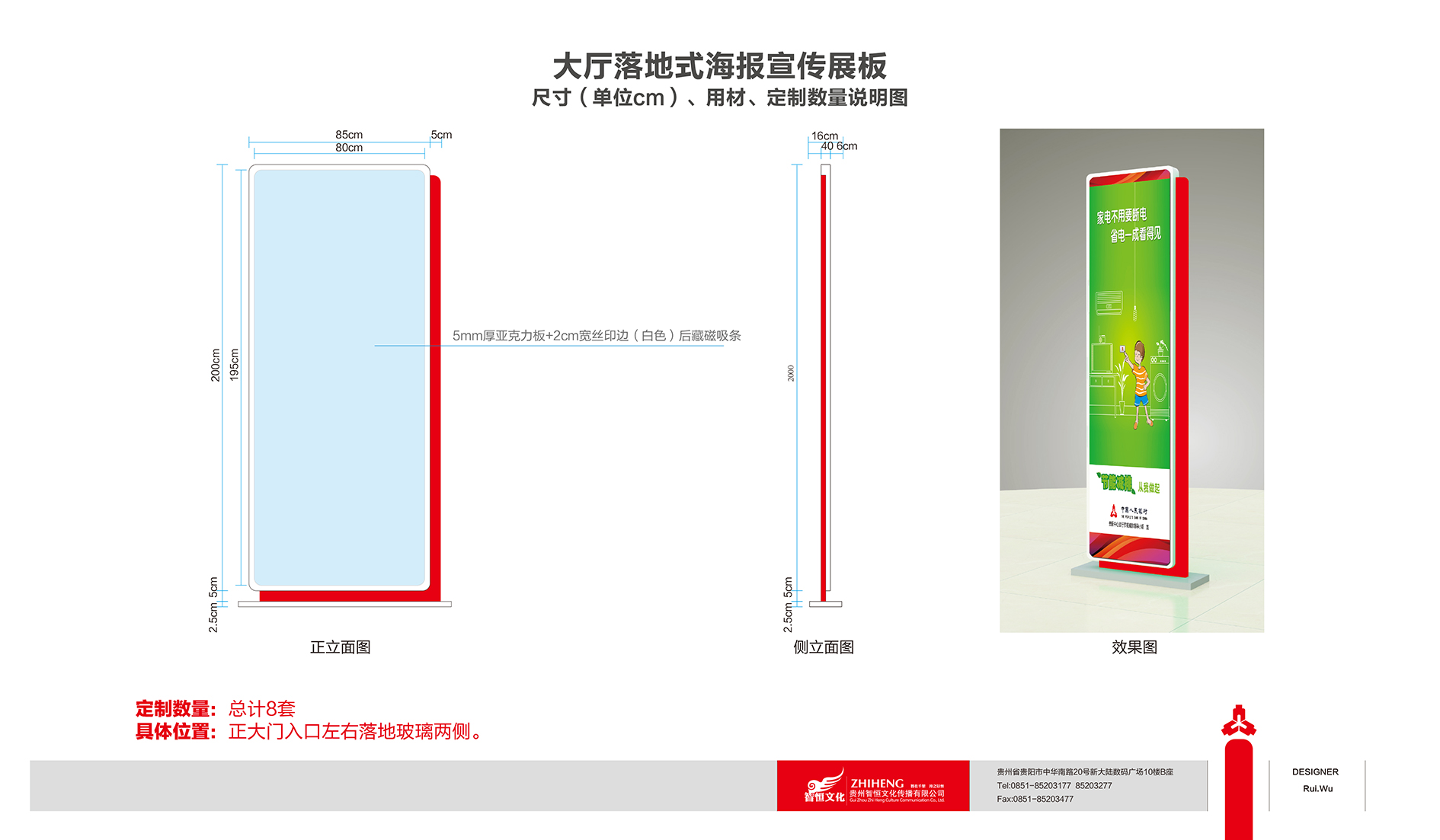 【2018.5.15-成品】人民银行——定制造型展板-005.jpg