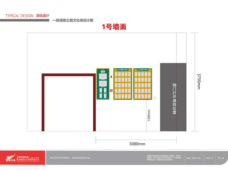 水城蒙银建设支行文化墙设计、施工