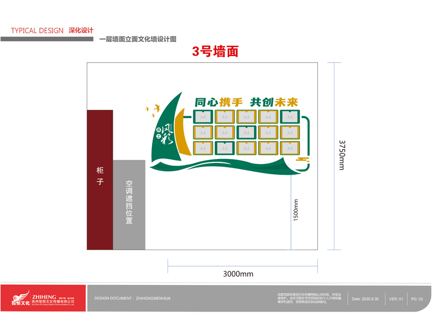 2022-水城蒙银建设支行文化墙设计-05.jpg