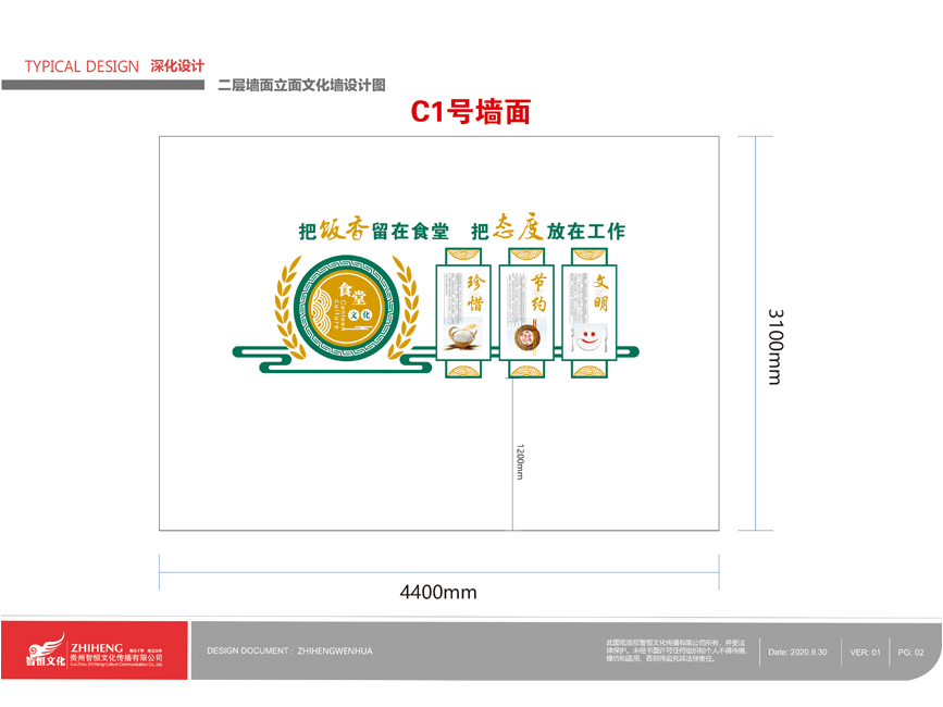 2022-水城蒙银建设支行文化墙设计-07.jpg