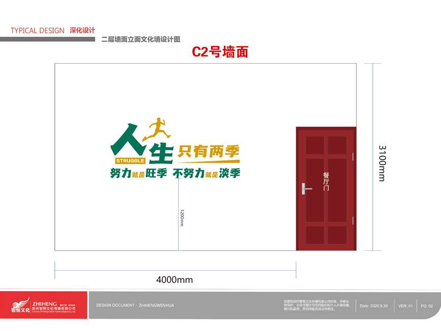 2022-水城蒙银建设支行文化墙设计-09.jpg