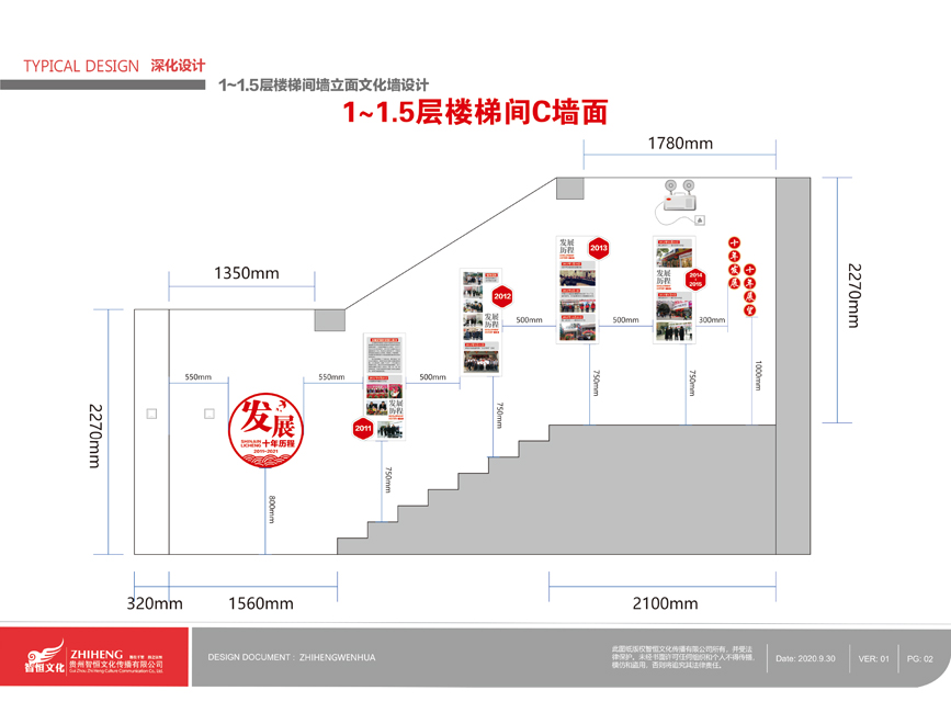 2022-水城蒙银建设支行文化墙设计-11.jpg