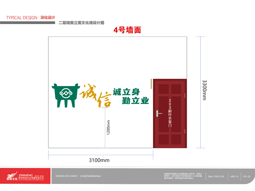 2022-水城蒙银建设支行文化墙设计-17.jpg