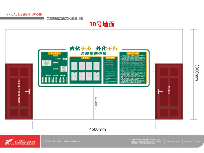 2022-水城蒙银建设支行文化墙设计-19.jpg