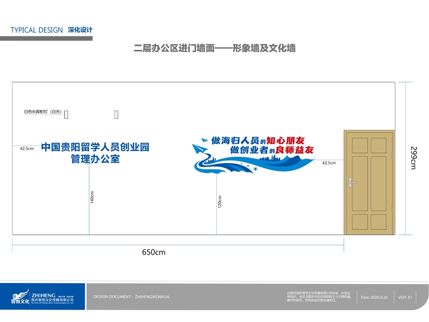 2022-中国贵阳留学人员创业园展厅布置-03_compressed.jpg
