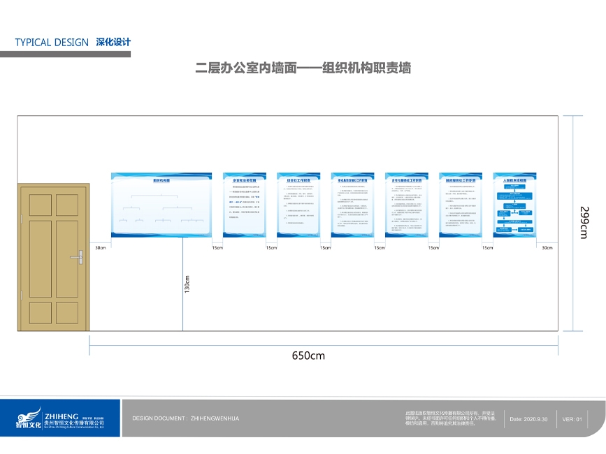 2022-中国贵阳留学人员创业园展厅布置-04_compressed.jpg