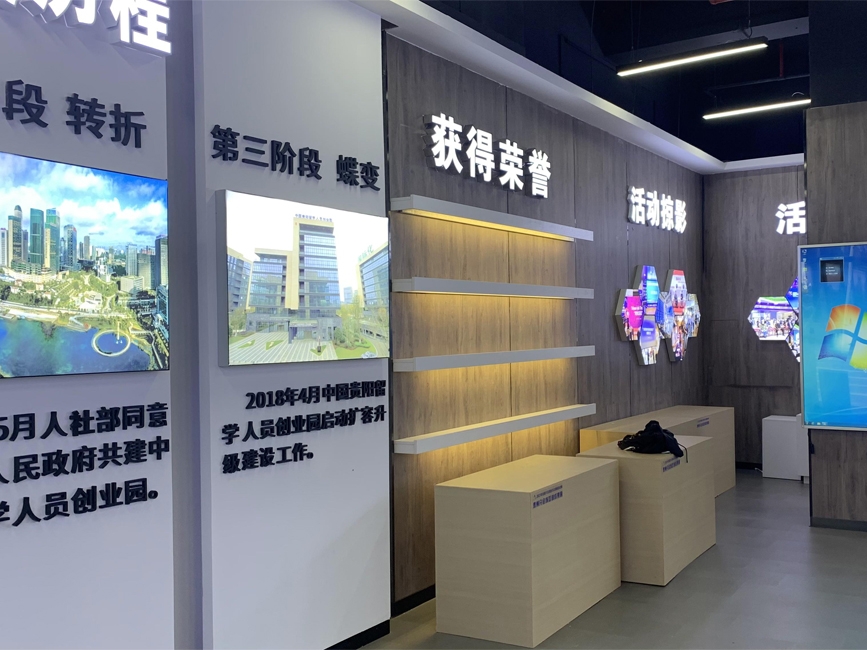 2022-中国贵阳留学人员创业园展厅布置-07_compressed.jpg